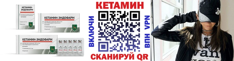 КЕТАМИН VHQ  цена   Абинск 