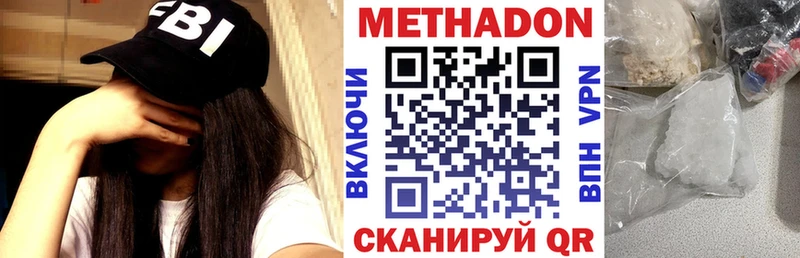 МЕТАДОН VHQ  Абинск 
